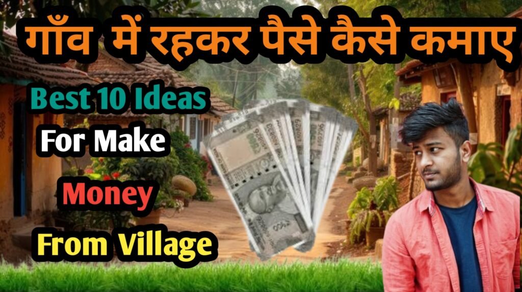 कमाएं पैसे ऑनलाइन 2026 – 10 आसान तरीके | Earn Money Online Methods India Thumbnail
